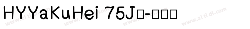 HYYaKuHei 75J◆字体转换